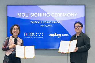 韓劇製作公司Studio Dragon看中台灣IP！牽手文策院「打造台韓混血羅曼史」