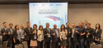 證交所前進矽谷招商 發掘美國優質企業來臺上市