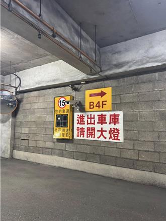 商業大樓裝測速器「超速罰2000」 建管處籲：應經區權會討論