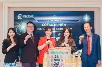 CC Taichung 4預啟動盛大揭幕 攜手隱形冠軍企業拚國際舞台