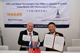 汉翔与MAXAR签署合作备忘录