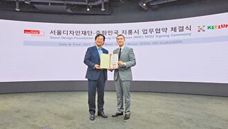 促基隆轉型 謝國樑訪首爾簽MOU