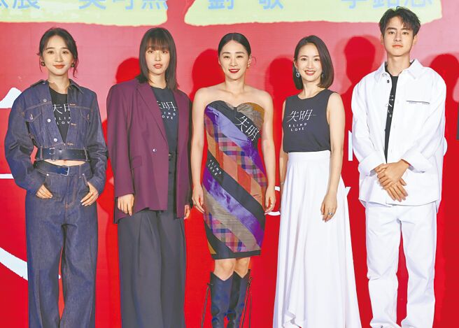 李沐（左起）、王渝萱、吴可熙、林依晨、刘敬18日出席《失明》首映会。（陈俊吉摄）