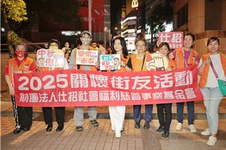 中秋節慰問街友 仕招基金會連23年發放三節紅包