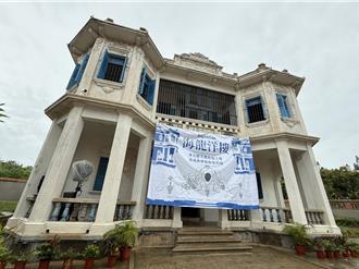 金門董允耀「海龍」洋樓修復落成 縣定古蹟再現百年風華