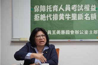 托育檢定報名黃牛猖獗  連嬰兒都被當作「人頭」綠委要求檢討