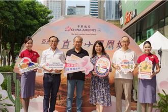 华航为直飞凤凰城造势 沙漠、仙人掌统统搬进信义区