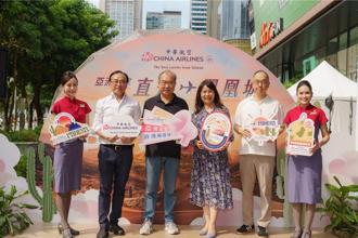 直飛鳳凰城即將啟航  華航把沙漠仙人掌搬進台北、抽機票大獎搶客