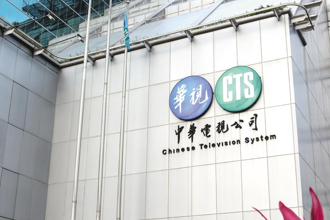 資深男主播「性騷」女同事5年 華視發聲斥責