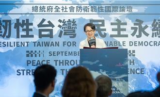 蕭美琴：盼建構社會安全網 讓台灣韌性成為最堅固盾牌