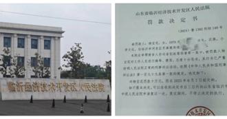 只因說「沒良心」？山東農婦被罰10萬人民幣 法院終承認違法撤回