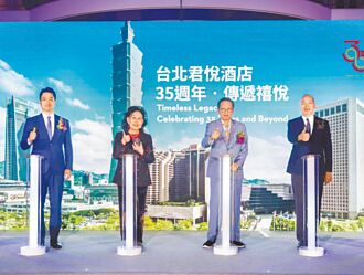 台北君悅35歲 蔣萬安妙語祝賀