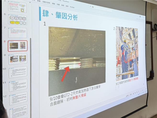 兴达电厂燃气新2号机试运转爆炸，20日台电公布最新调查结果，调查人员发现该机组内连接法兰的垫片已经整组「消失」，怀疑是统包商未使用正确规格，导致垫片恐在加热过程中融化，才会造成缝隙，让天然气泄漏引发大爆炸。（纪爰摄）