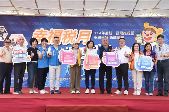 財政部中區國稅局苗栗分局20日上午在縣立體育場舉辦「114年度統一發票推行暨幸福稅月‧嗨翻樂園租稅宣導活動」，鼓勵民眾使用載具儲存雲端發票。（呂麗甄攝）