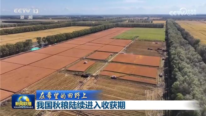 陸秋糧豐收水果出海凸顯經濟韌性活力。（大陸央視）