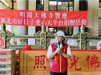 八里大佛寺太暖心！捐15萬普渡物資 6年愛心累計突破218萬元