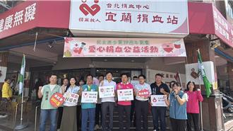 民進黨39週年黨慶 宜蘭縣黨部熱血傳愛 捐血活動湧入人潮