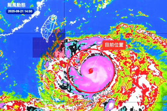 強颱樺加沙估17：30發陸警  首波警戒範圍曝