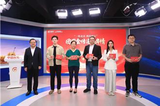 「團圓金」首發！融合熊貓金幣、紫禁城600年幣情繫兩岸