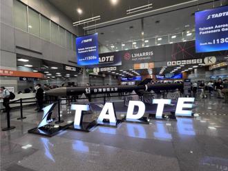 軍工界COMPUTEX！國防展6台廠秀肌肉 漢翔、雷虎、中光電...法人投資建議1表看