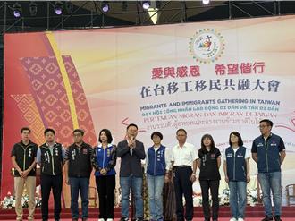 桃園工業4兆背後有他們！蘇俊賓肯定移工貢獻