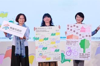 首屆兒少書展落幕！2026主題城市由高雄接棒