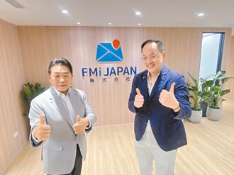 FMI Japan打造亚洲第一日本不动产物业