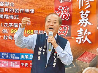 新故鄉願景》再造安平繁榮 林國明退而不休