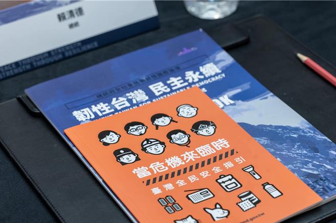 取自蕭美琴臉書