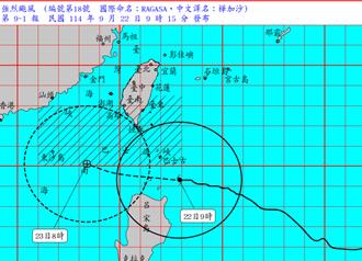 樺加沙暴風圈11點觸陸 今晚至明天風雨威脅最大