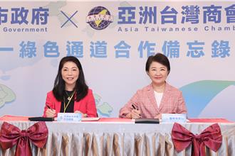 欢迎台商回家！台中「三合一绿色通道」 投资置产定居一站搞定