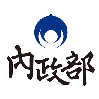 編預算補助民間活動引爭議  內政部： 促進國際交流合作