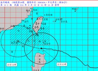 樺加沙才剛觸地風雨增 氣象署曝海陸警解除時間