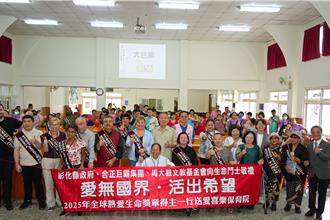 喜樂保育院長獲全球熱愛生命獎章 期許自己也可以為別人帶來祝福