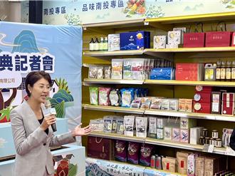家樂福設「品味南投專區」 上架105件特色農產