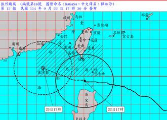 「桦加沙」最快明中午解除陆警  花莲仍严防超大豪雨