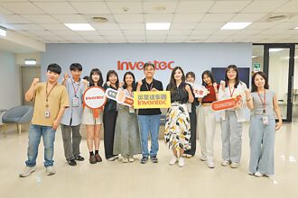 英业达 推动全球薪酬管理创新