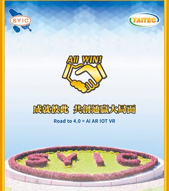 SYIC心源赴EMO展 精銳出擊