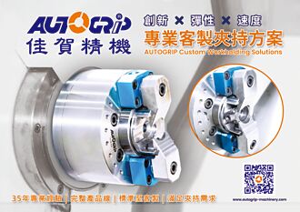 佳賀精機夾持設計 客製化服務