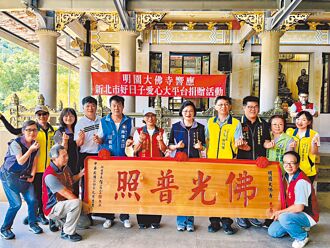 八里 明園大佛寺 6年捐逾200萬物資