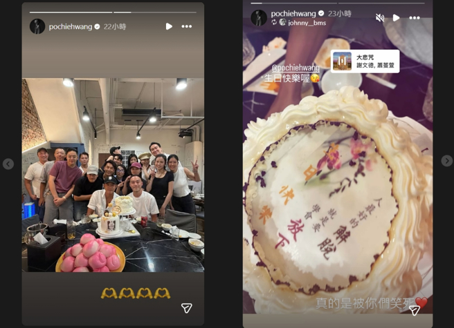 王柏傑曬照感謝好友們的生日陪伴。（圖／IG@pochiehwang）