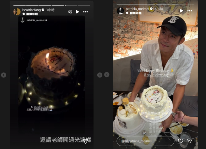 方志友和林映唯負責此次的蛋糕設計。（圖／IG@patricia_meimei）