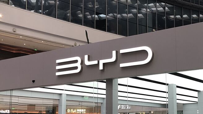 據波克夏第一季財報，截至3月31日，波克夏對比亞迪的這筆投資價值為零。圖／本報資料照片