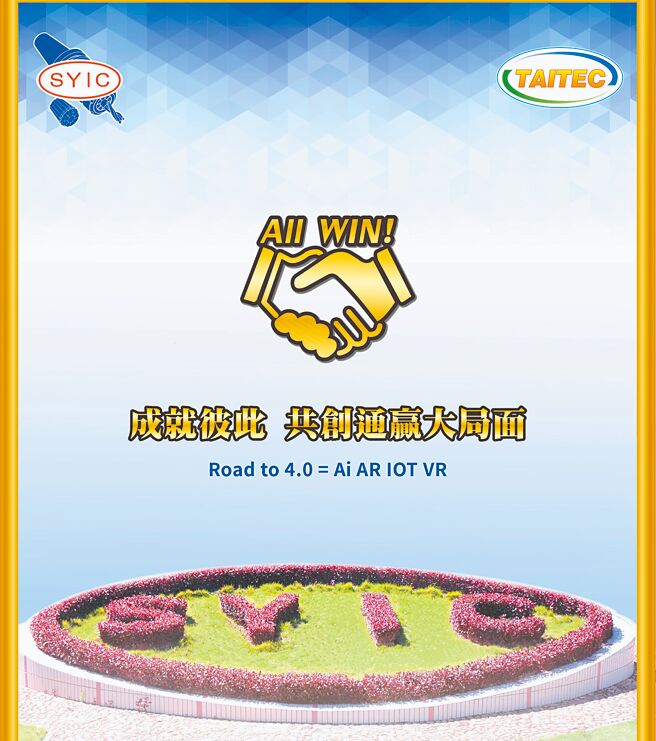 SYIC心源集团秉持「品质创造信誉，信誉保证品质」理念持续精进以推升国际竞争力。图／心源提供