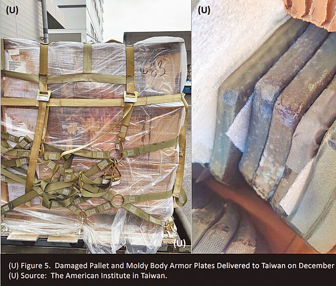 美國防部過去提供給台灣的軍事物資，許多被發現不堪使用，例如發霉避彈衣以及過期彈藥。（摘自美國國防部監察長辦公室官網）