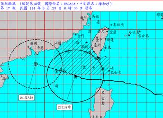 樺加沙陸警解除 氣象署估晚間解除海警