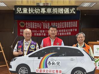 老公務車半路起火！家扶喜迎「吾私號」 背後故事暖心