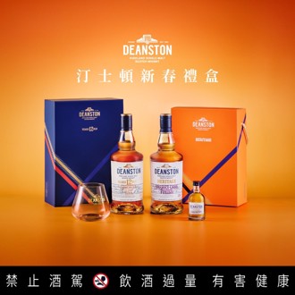 風格威士忌中秋獻禮