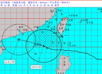 颱風樺加沙外圍環流影響 花東屏東山區防超大豪雨