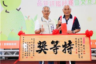 宜蘭冬山紅文旦「甜如初戀」農友黃進益勇奪特等獎